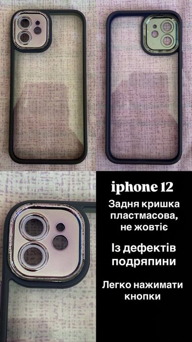Продам чохли до iPhone 12 та 14 Pro Max