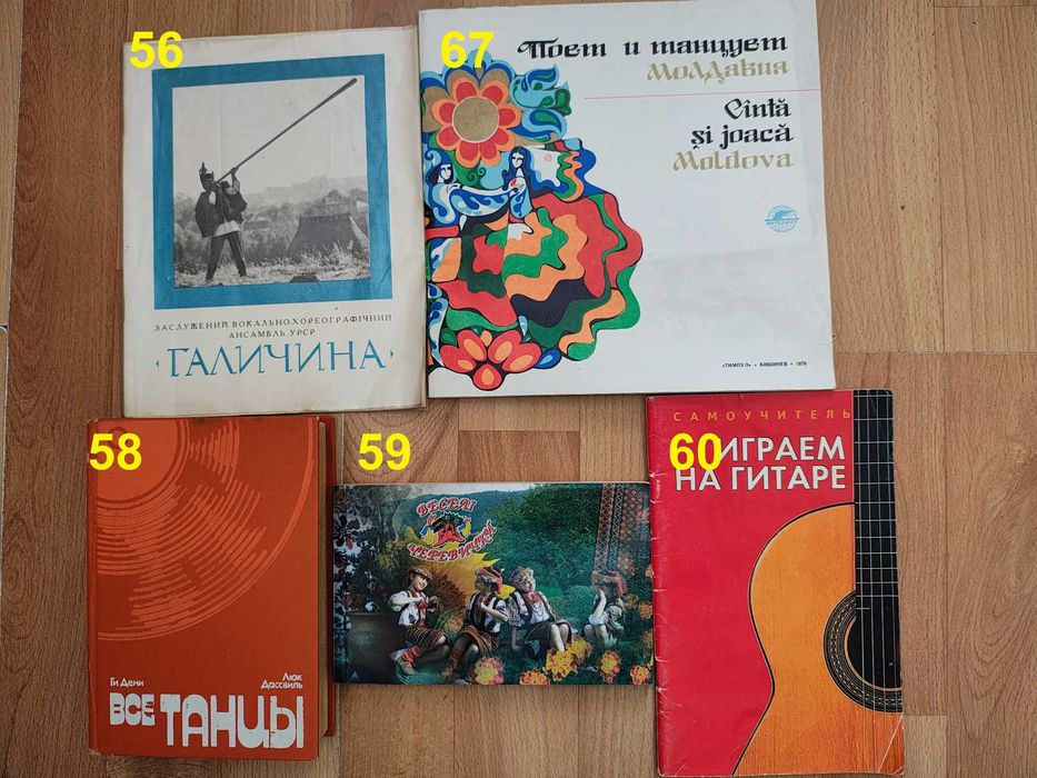 книга/музика/танці/гітара/гармонь/баян/кларнет/танці