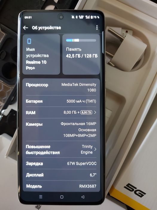 Realme 10 Pro Plus (128/8+8Gb, 6,7 super amoled)