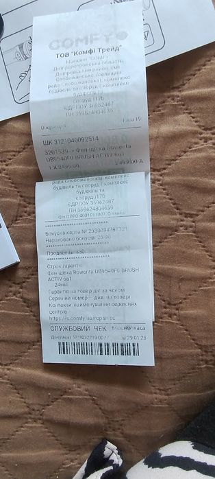 Фен браш ровента