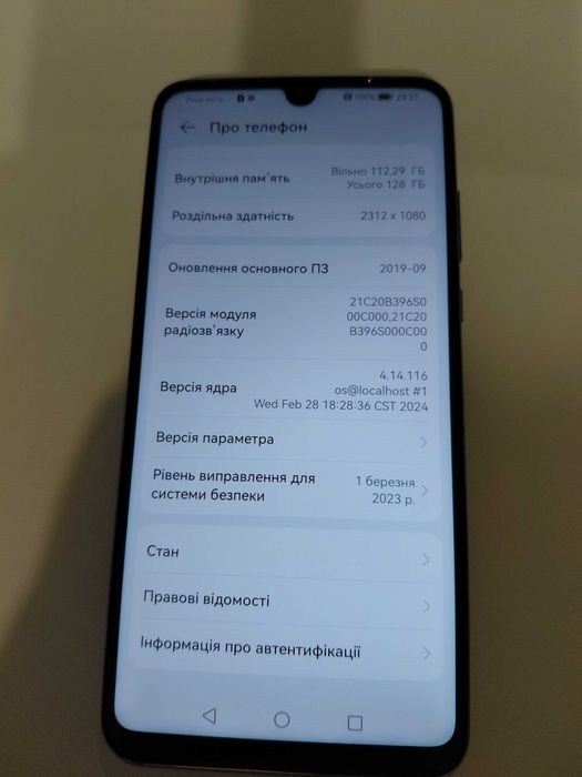 Телефон HUAWEI P30 lite