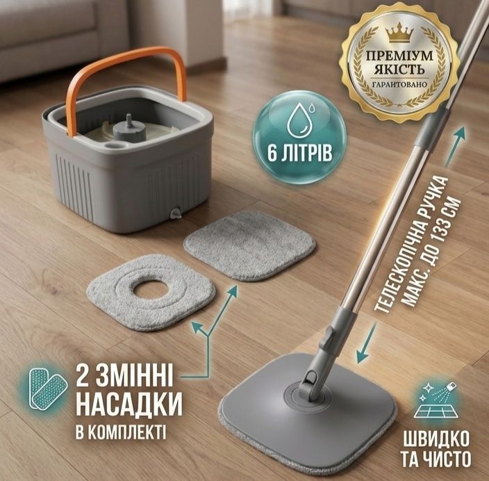 Швабра + відро 6л ! Розумна швабра Швабра з безконтактним віджимом Кругла швабра та відро з віджиманням Комплект для прибирання підлоги
