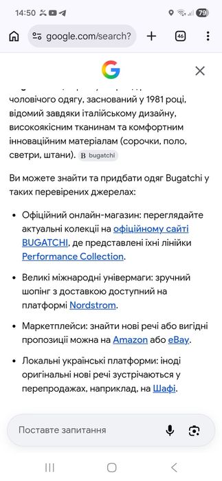 Чоловічий светр  BUGATCHI  600 грн.