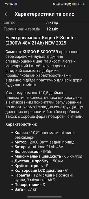 продам електро самокат