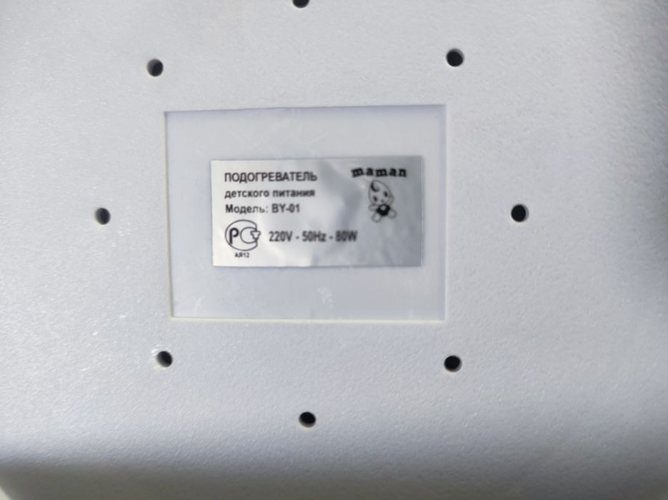 Універсальний підігрівач дитячого харчування з функцією стерилізації б