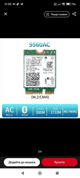 M.2 9560ngff dual band двухдіапазонний wifi + Bluetooth