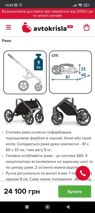 Універсальна коляска 2 в 1 Roan Bass Next