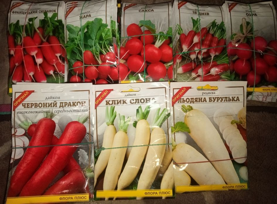 Насіння овочів зелені та квітів.
