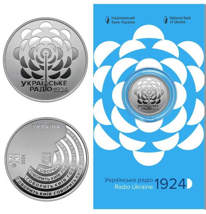 Пам'ятні монети НБУ