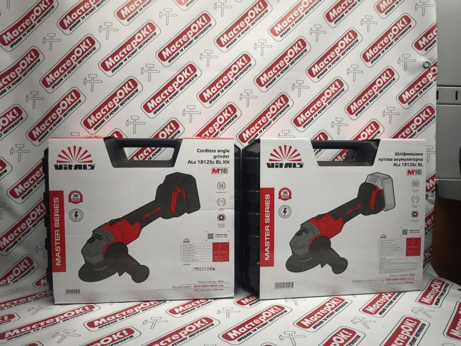 Болгарка  аккумуляторная Vitals Master ALs 18125c BL Kit