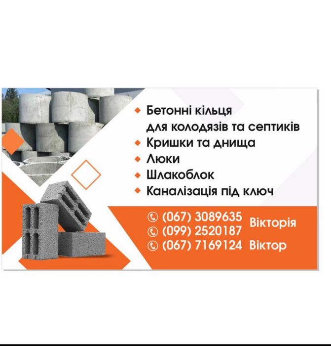 Кільця, септик, монтаж каналізації