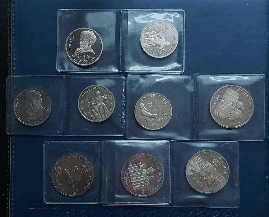 Рублі ювілейні СССР пруф