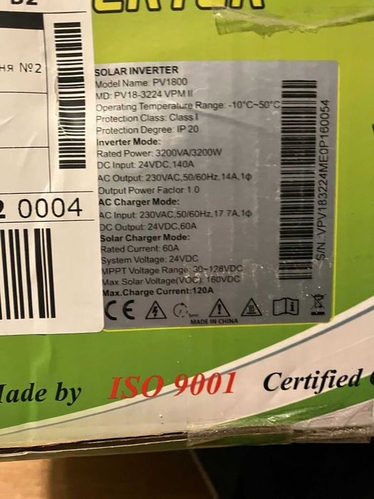 Must Pro модель PV18-3024 PRO Б/У . Торг