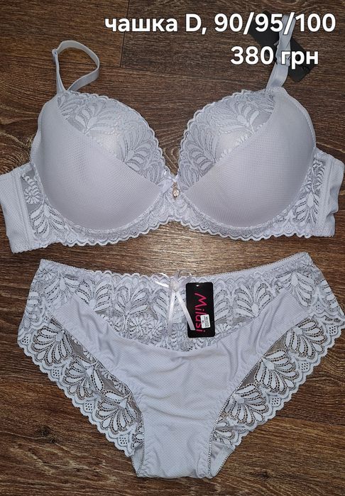 Жіноча білизна,  комплекти, бюстгальтер та трусики