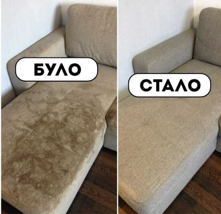 ‼️ЕФЕКТИВНА Хімчистка мʼяких меблів ЗА 2 години Миколаїв та область