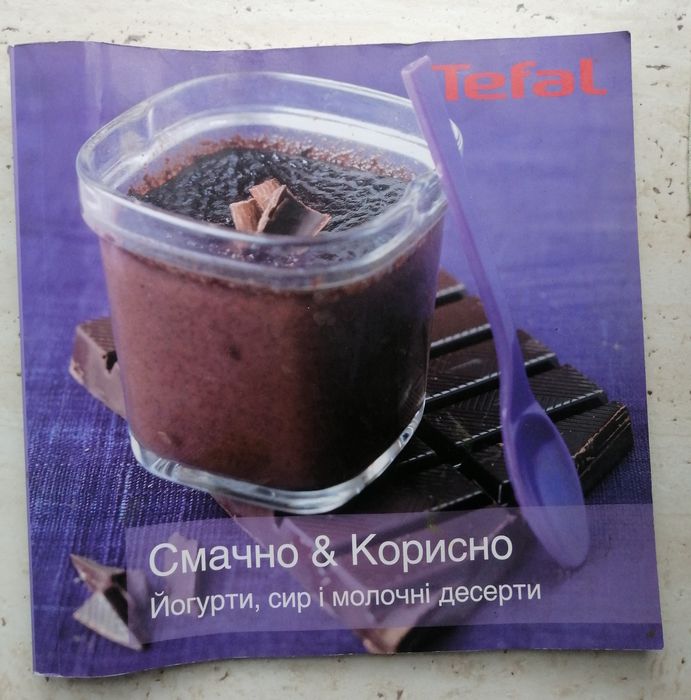 Збірка рецептів йогуртів