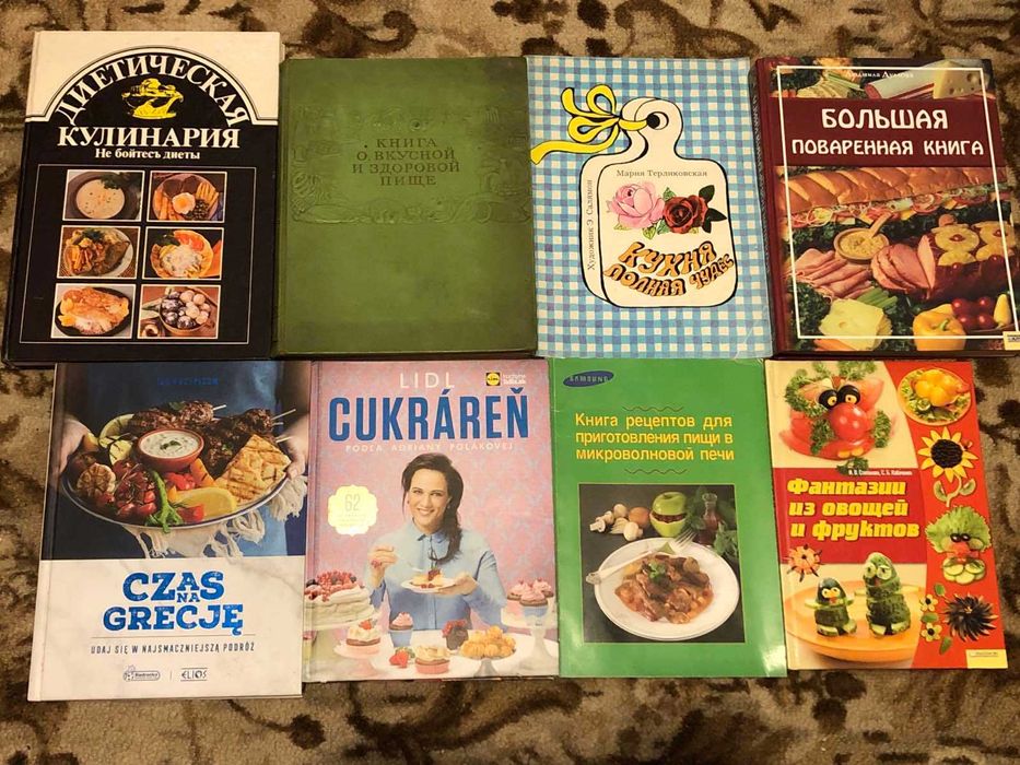 Комплект книг на тему "Куховарство"