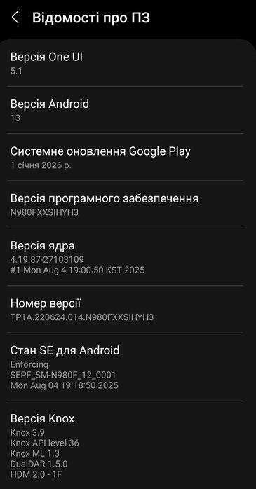 Продам свій Samsung Galaxy Note 20 (не ультра) стан - як новий