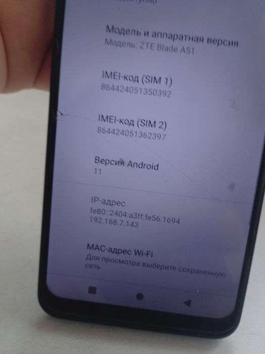 Обменяю ZTE blade A51