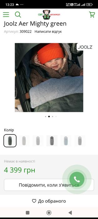 Конверт чохол футмуф в коляску