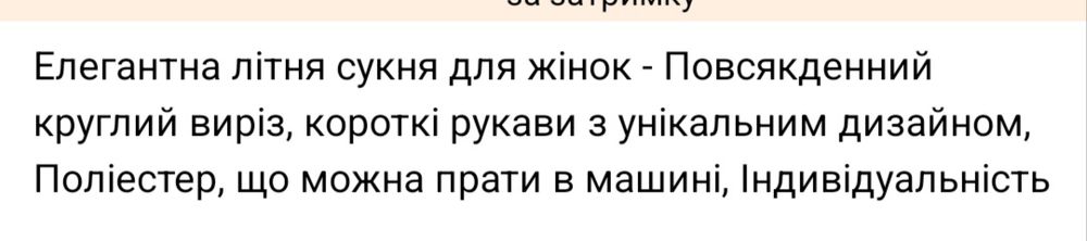 Плаття літні різні р. 56,58,60