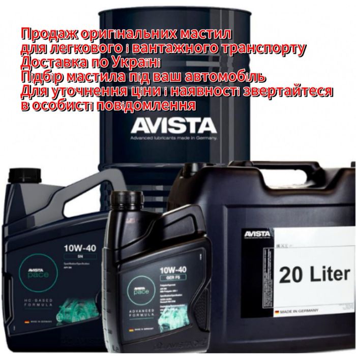 Мастила Mobil і Avista