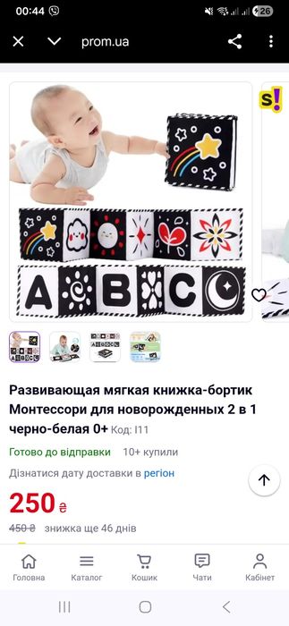 Двостороння контрастна книжка бортик для новонароджених