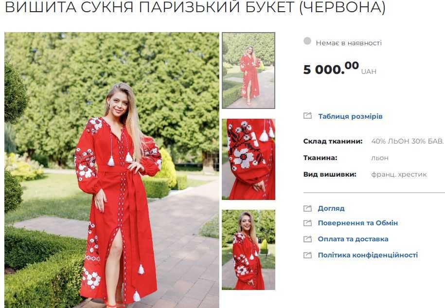Плаття вишивка 48-52р