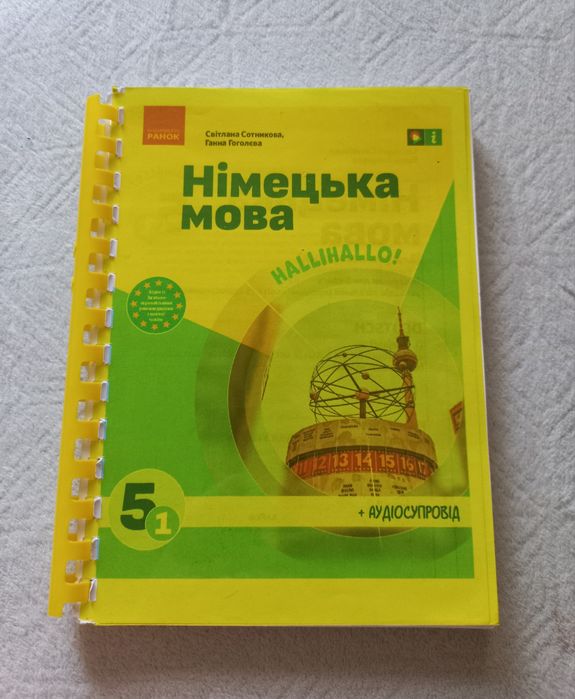 Підручники 5 клас
