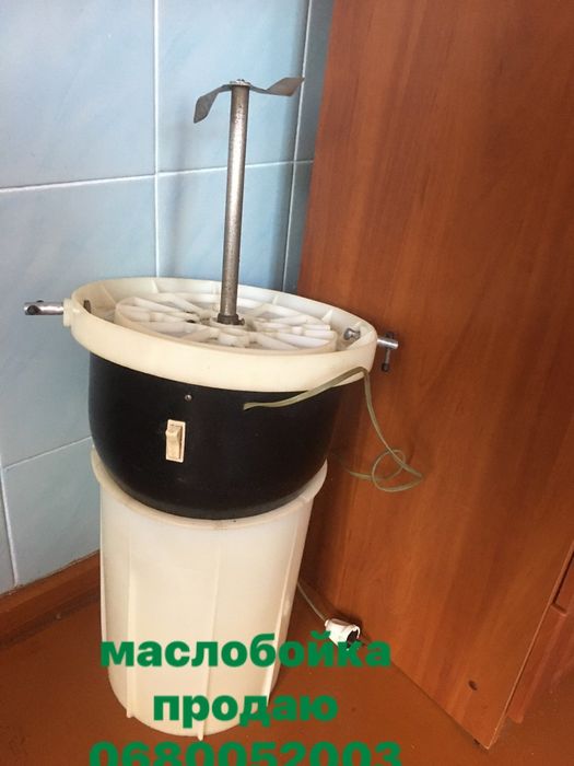 Маслобойка Маслоробка