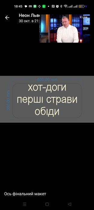 Вивіска неонова. Реклама.
