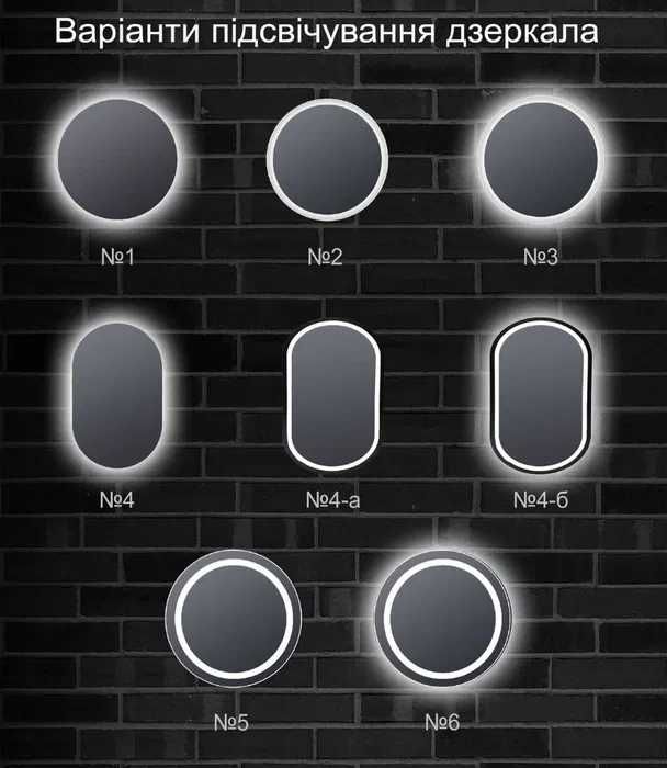 ПРЕМІУМ Дзеркала з підсвіткою PREMIUM QUALITY Illuminated mirrors