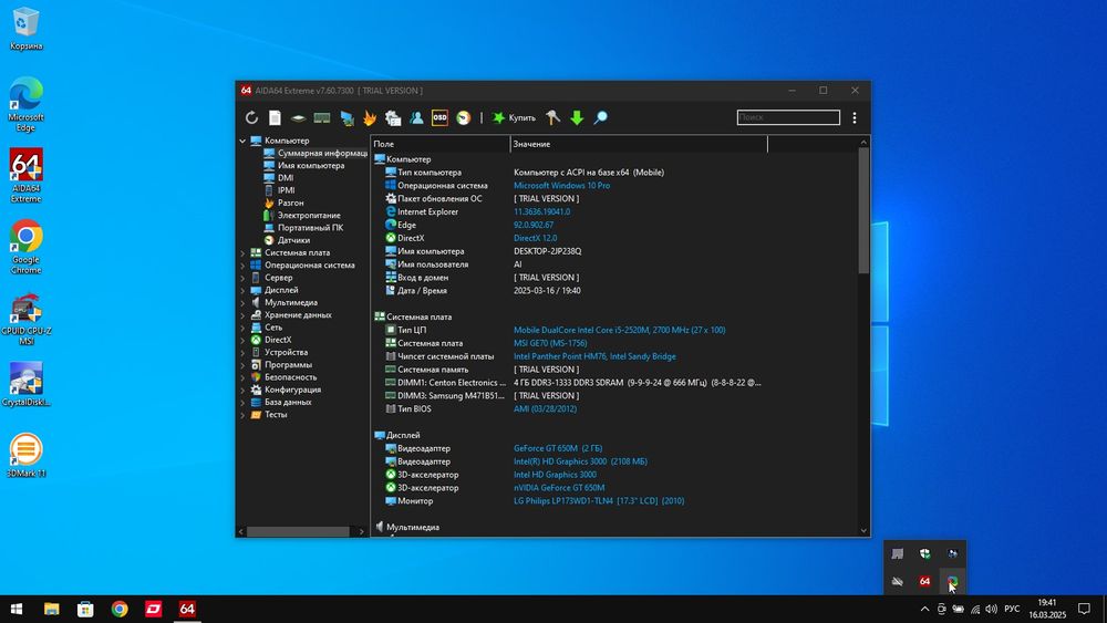 Ноутбук Msi ge70