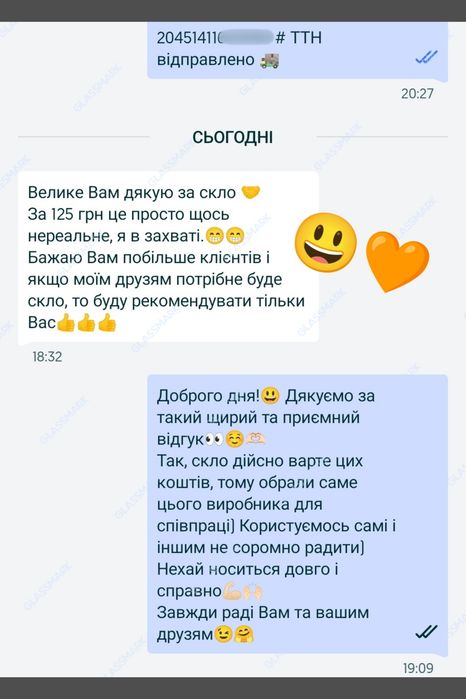 Захисне скло Samsung S26 Ultra / S26 EDGE / S26 Plus / S26 стекло самсунг s26