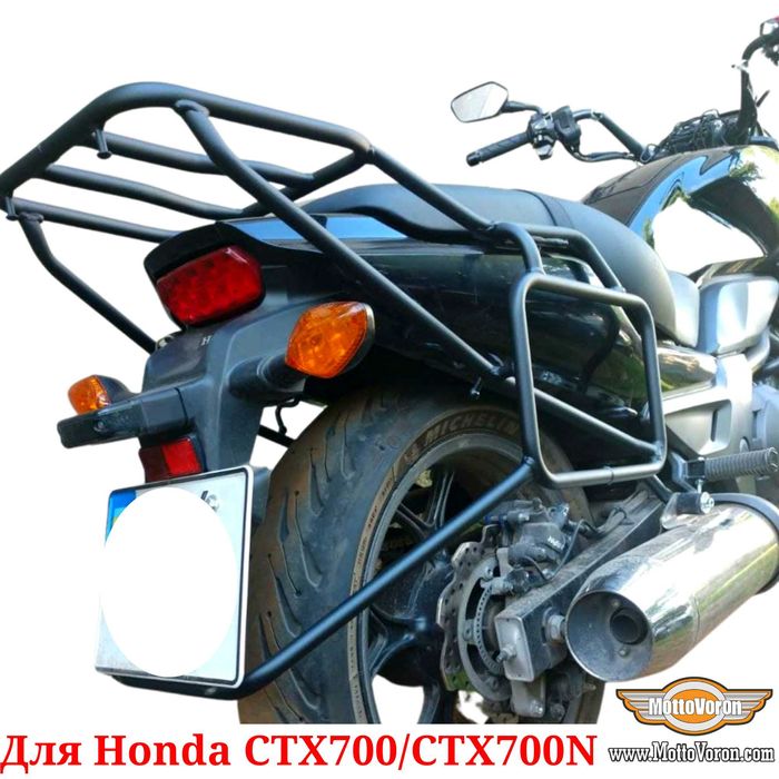 Honda CTX 700 Багажная система CTX700 багажник рамки под сумки