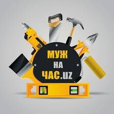 Сантехник электрик ремонт крыш балконов домашний мастер муж на час дем