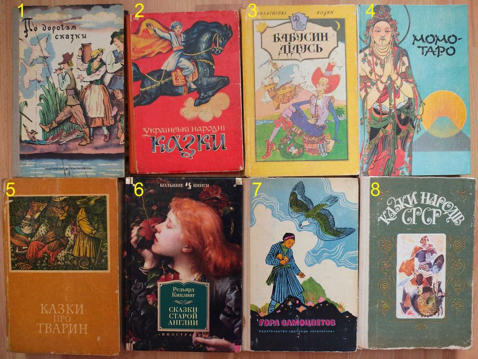 книги/казки/сказки/казки народів світу/3