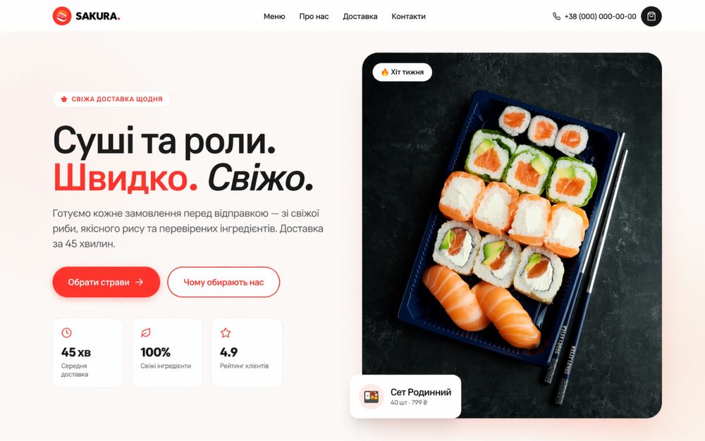 Розробка сайту під ключ, створення сайту, купити сайт, разработка сайта