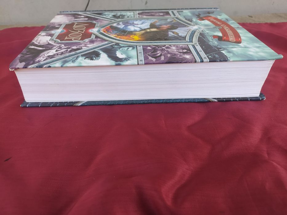 Сергей Лукьяненко Дозор 5 в 1