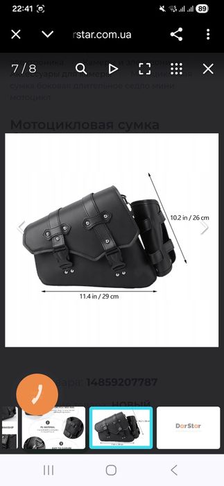 Мотоцикловая сумка  ,кофр бокова длительное седло міні мотоцикл