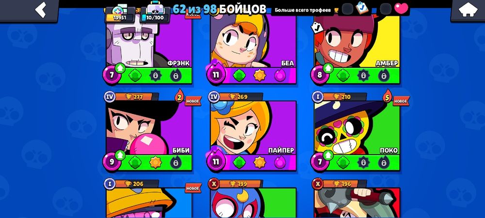 акаунт бравл старс