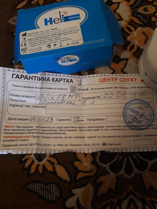 Продаю слуховий апарат