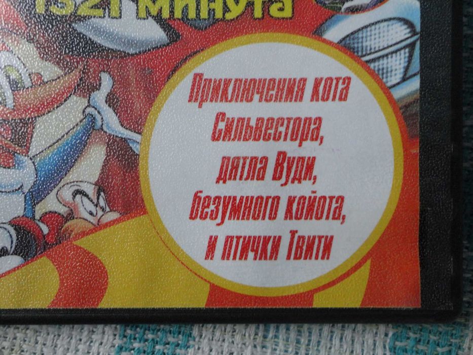 Дональд Дак  Уолт Дісней  2  DVD  одним лотом.