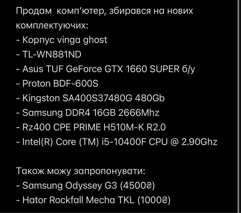 Ігровий Пк/Intel i5 10400f/RAM 16Gb/SSD480 Kingston/600W/GTX 1660S 6Gb