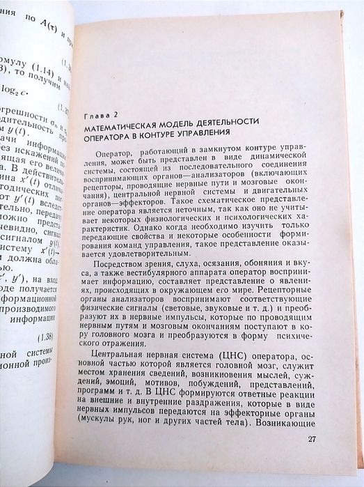 ЛЕТАТЕЛЬНЫЙ АППАРАТ Проектирование систем управления управления ЛА