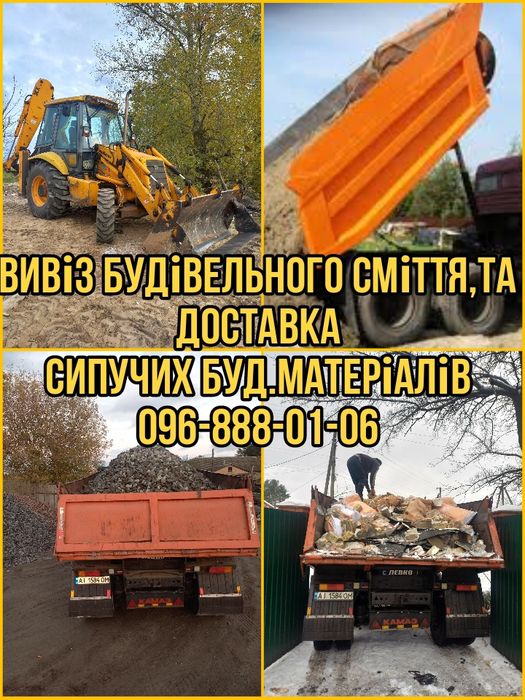 Чорнозем щебінь пісок