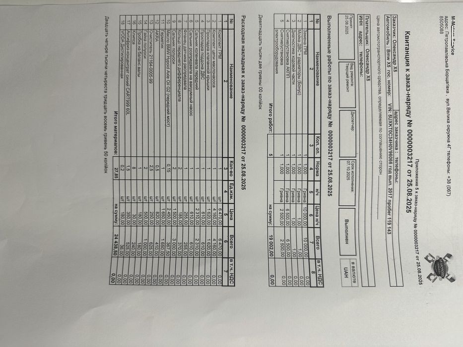 BMW X5 x Drive 40e 2017 року Plug-in Hybrid (PHEV)