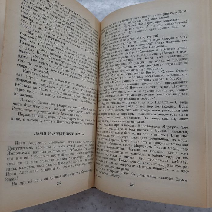 Дм. Медведев "На берегах Южного Буга".