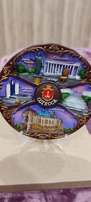 Сувенирная тарелка