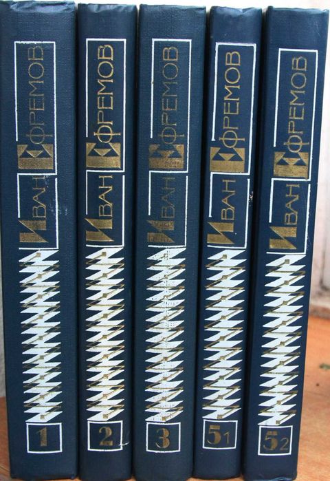 Книга Иван Ефремов собрание сочинений в 5 томах.